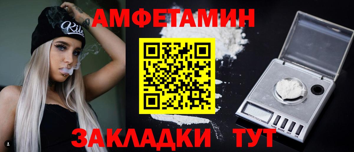 Amphetamine Розовый  Amphetamine  Барнаул  Вход с VPN  Amphetamine 