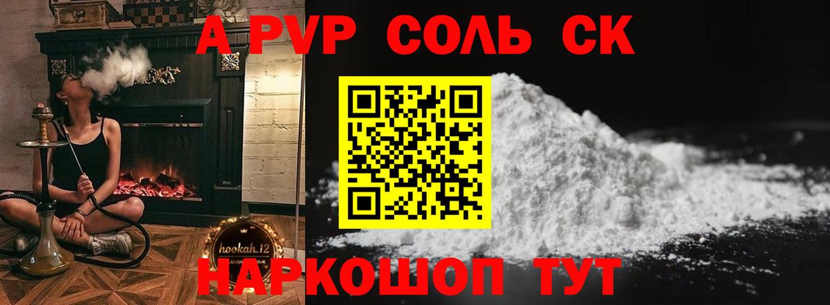 А ПВП Соль Барнаул