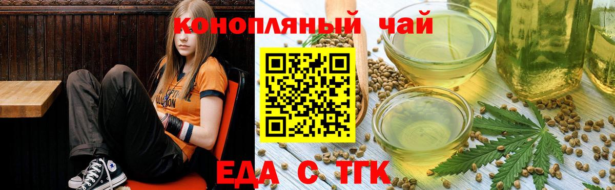 Барнаул  Cannafood конопля  Вход с VPN 