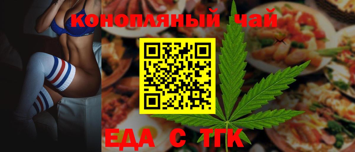 Печенье с ТГК марихуана Барнаул