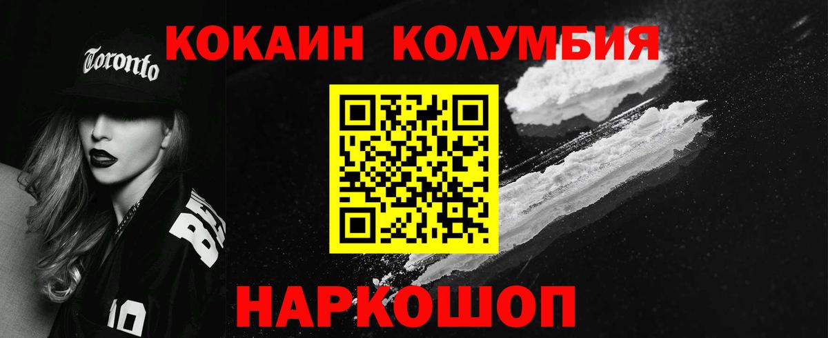 КОКАИН Боливия Барнаул