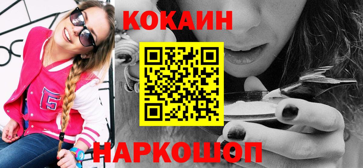 COCAIN 98%  КОКАИН Columbia  Вход с VPN  Барнаул 