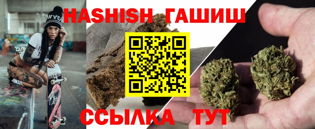 ГАШИШ Premium  ГАШИШ гашик  Барнаул  Вход с VPN 