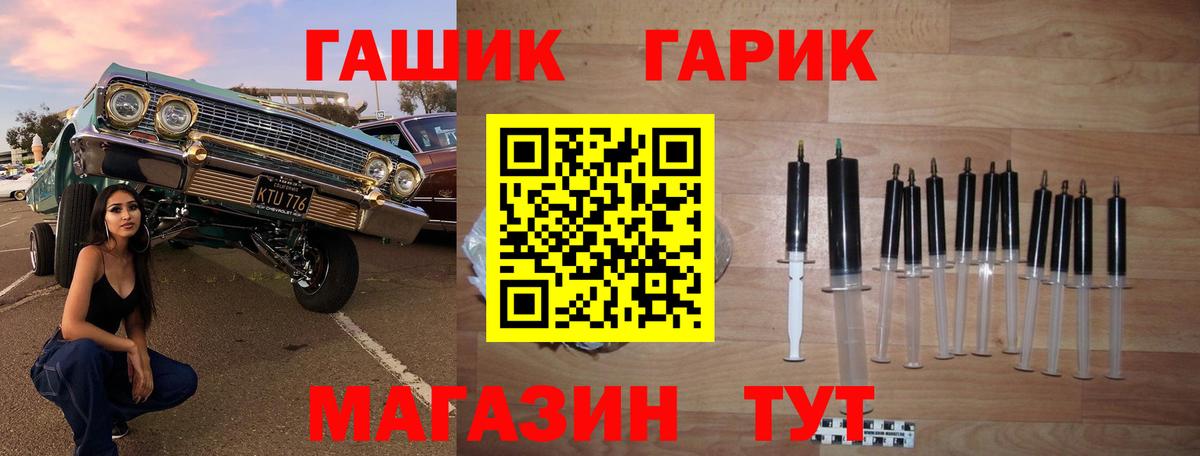 ГАШ хэш Барнаул