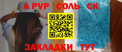 mdpv Анапа
