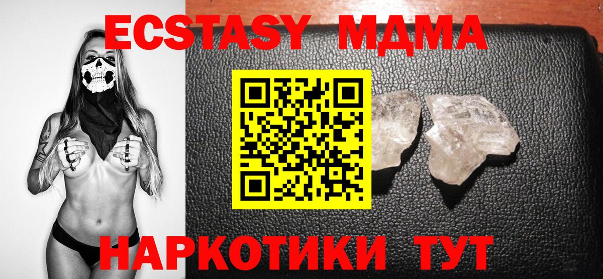 МДМА VHQ Барнаул