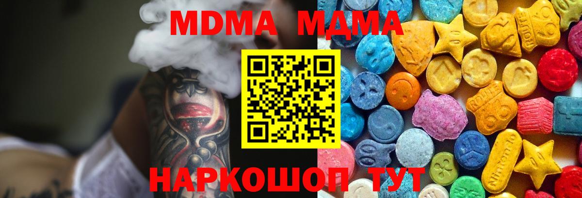 MDMA crystal  Вход с VPN  Барнаул 