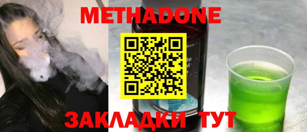 Метадон кристалл  Вход с VPN  Барнаул 