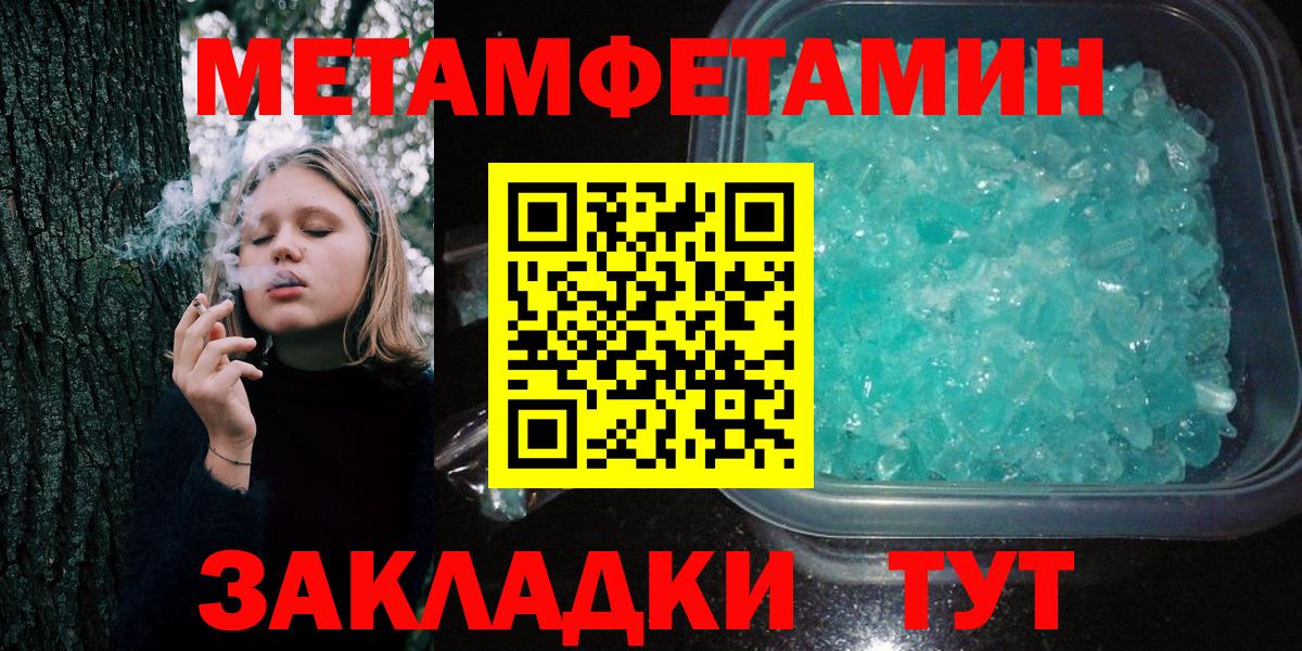 МЕТАМФЕТАМИН Декстрометамфетамин 99.9% Барнаул