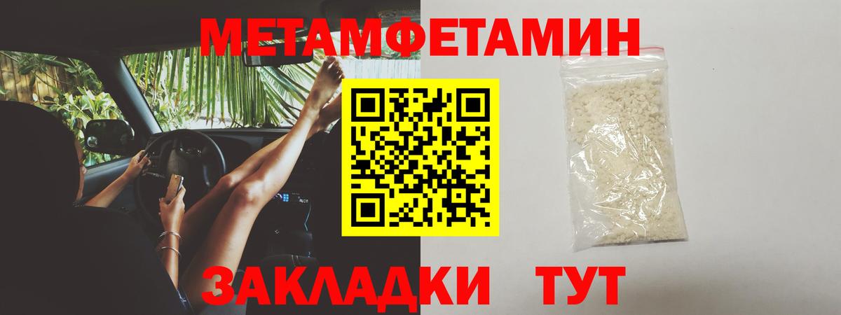 Барнаул  МЕТАМФЕТАМИН Methamphetamine  Вход с VPN  МЕТАМФЕТАМИН Methamphetamine 