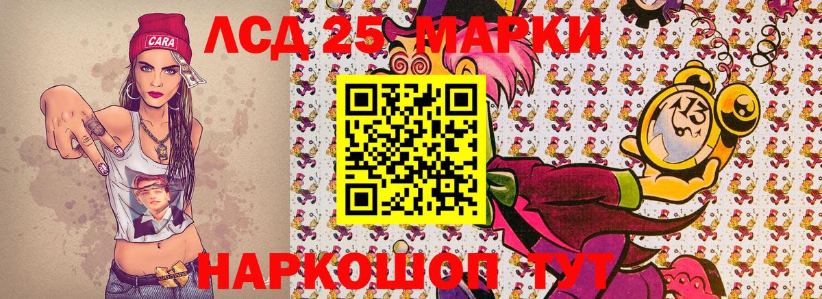 Барнаул  Марки NBOMe  Вход с VPN  Марки 25I-NBOMe 1,5мг 