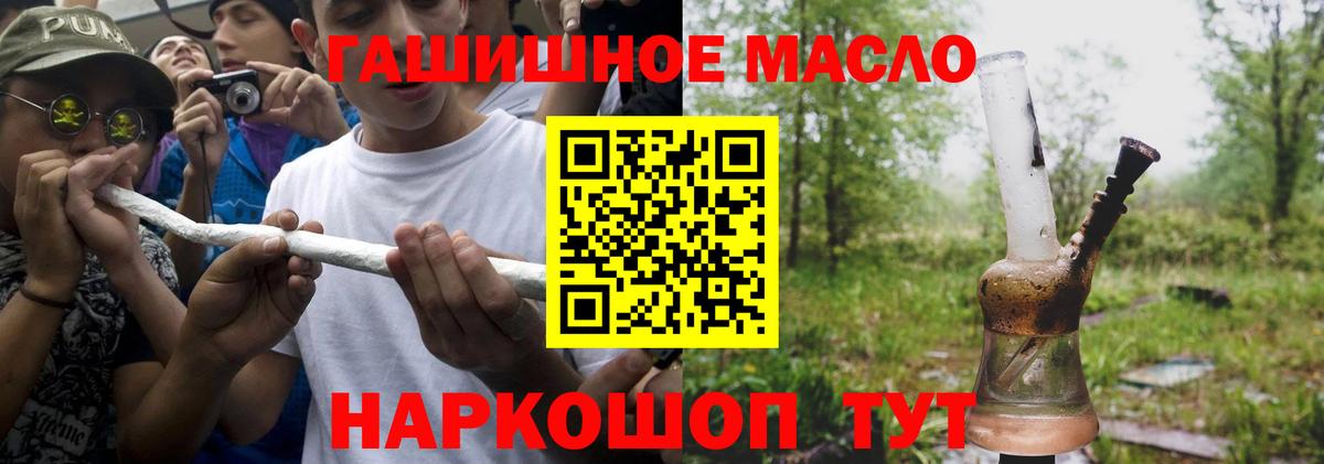 Барнаул  ТГК вейп с тгк  Вход с VPN  как найти закладки  ТГК вейп 