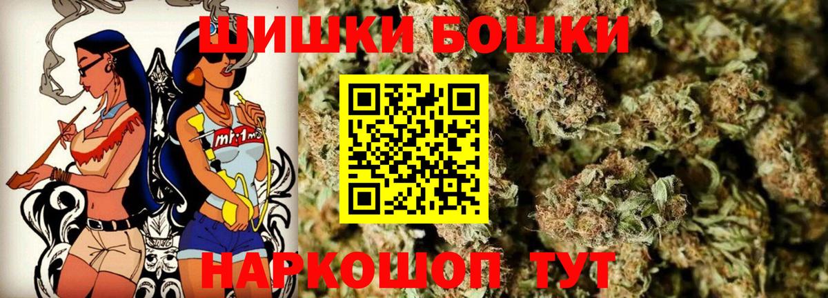 Барнаул  Конопля Ganja  Канабис индика  Вход с VPN 